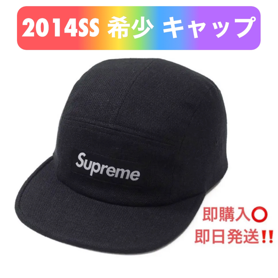 【♡最終値下げ♡】supreme キャップ 2014SS ブラック