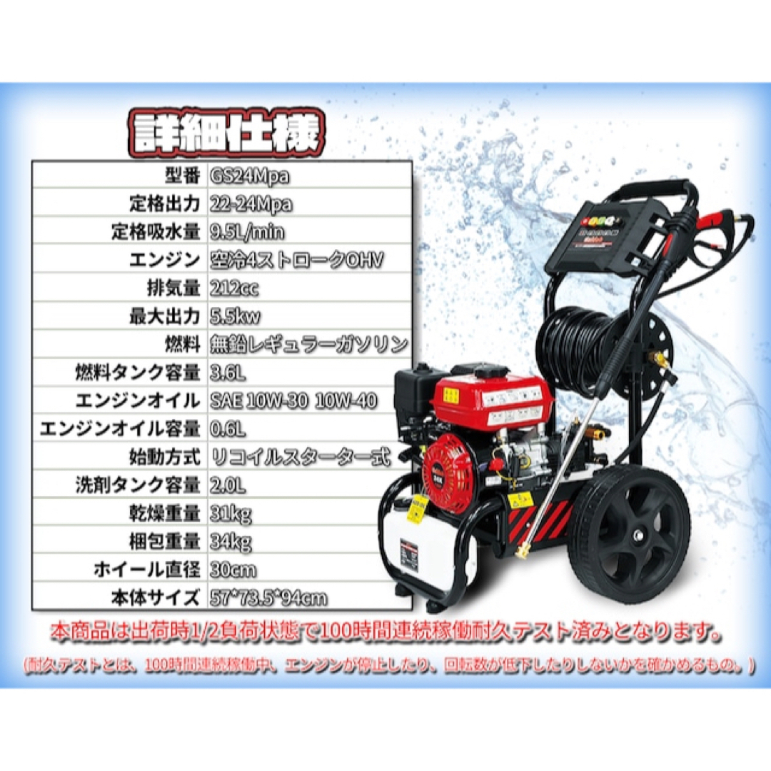 エンジン高圧洗浄機 ガソリン燃料 強力エンジン式高圧洗浄機 7.0HP | フリマアプリ ラクマ