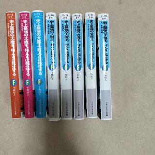 史上最強の大魔王、村人Ａに転生する １(その他)