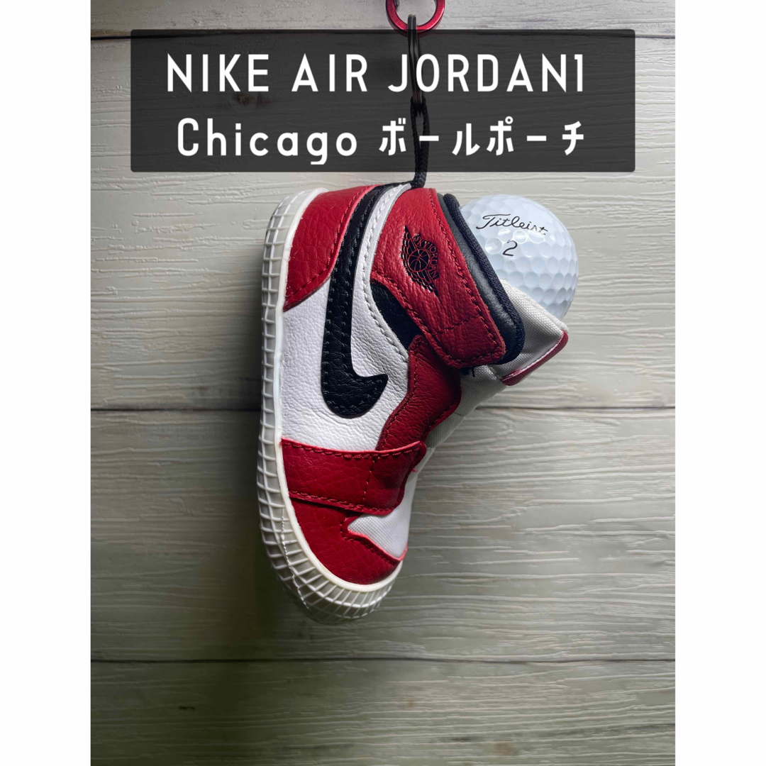 ✨究極のおしゃれ✨NIKE JORDAN1 chicago ゴルフボールポーチ