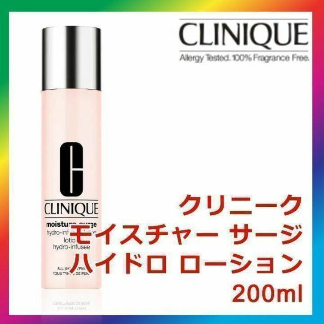 CLINIQUE(クリニーク)のクリニーク モイスチャー サージ ハイドロ ローション 200ml コスメ/美容のスキンケア/基礎化粧品(化粧水/ローション)の商品写真