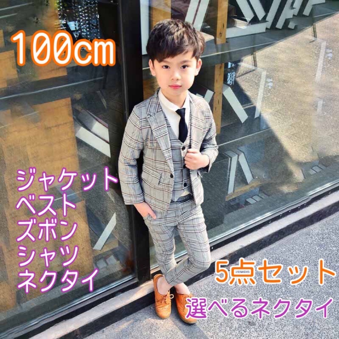 【新品未使用】セレモニースーツ 男児 100㎝