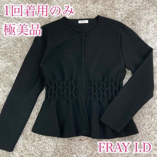 フレイアイディー(FRAY I.D)の極美品◆FRAY I.D ペプラム ニット ジャケット カーディガン ブラック(カーディガン)