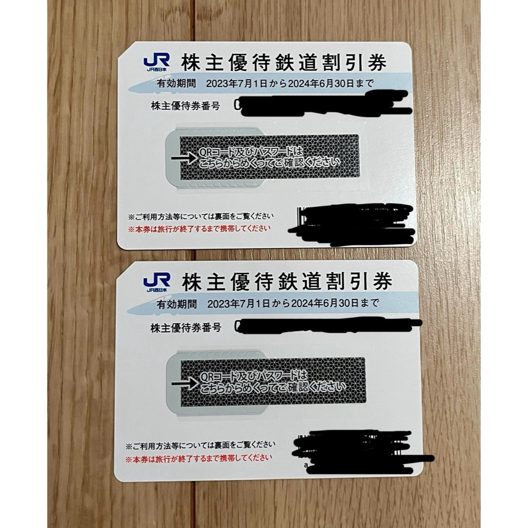 2枚 JR西日本株主優待 鉄道割引券 2枚セット ネコポス便送料込みの価格です。
