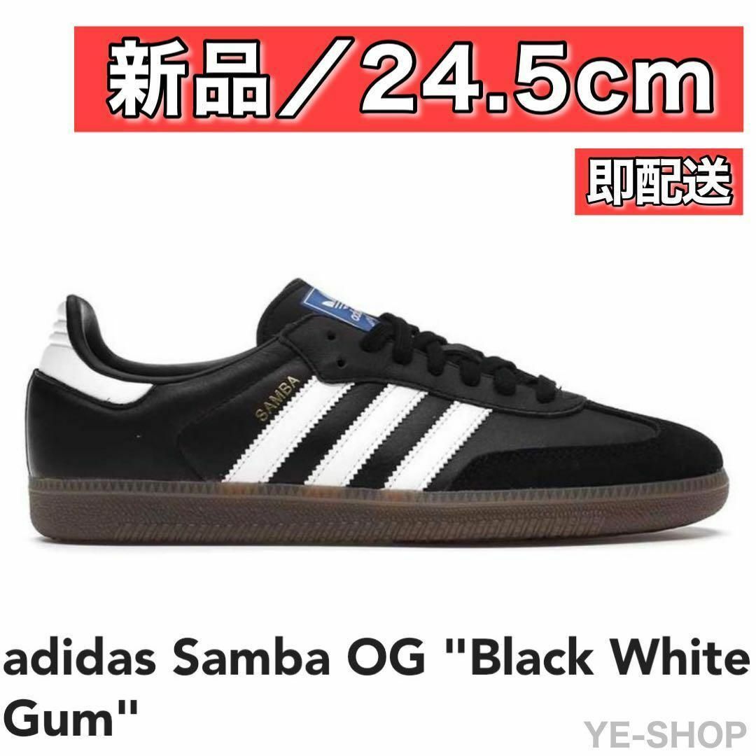 【新品24.5】adidas Samba OG "Black White Gum