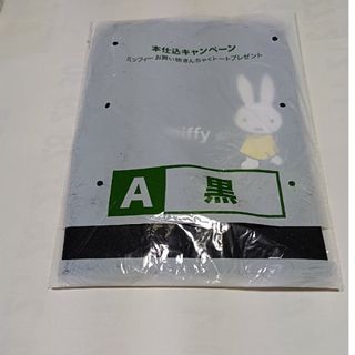 ミッフィー(miffy)のミッフィー　エコバッグ(トートバッグ)