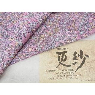 平和屋-こころ店□上質な小紋 切嵌更紗花文 反端付き 着丈158.5cm 裄丈 ...
