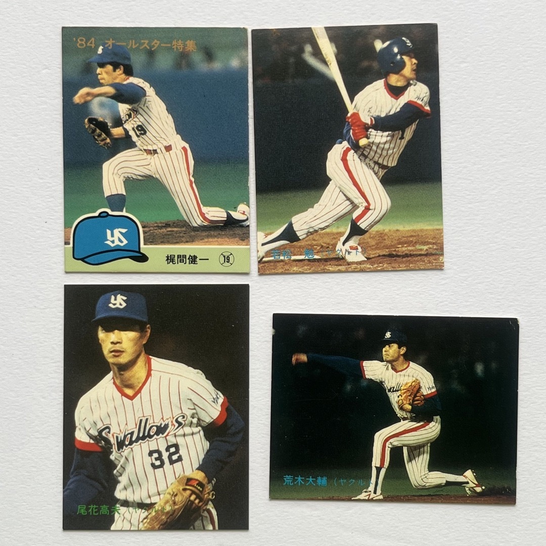 カルビー プロ野球カード ヤクルト 若松 尾花 荒木 梶間 カルビー プロ野球 | フリマアプリ ラクマ