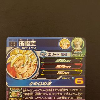 ドラゴンボールヒーローズ　孫悟空　bm7_50