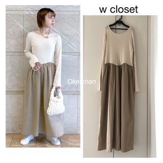 ダブルクローゼット(w closet)の新品タグ付き☆ 春　異素材バックオープンドッキングワンピース　モカ(ロングワンピース/マキシワンピース)