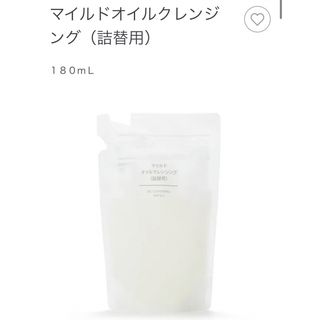 ムジルシリョウヒン(MUJI (無印良品))の無印良品 マイルドオイルクレンジング 詰替用 180mL(クレンジング/メイク落とし)