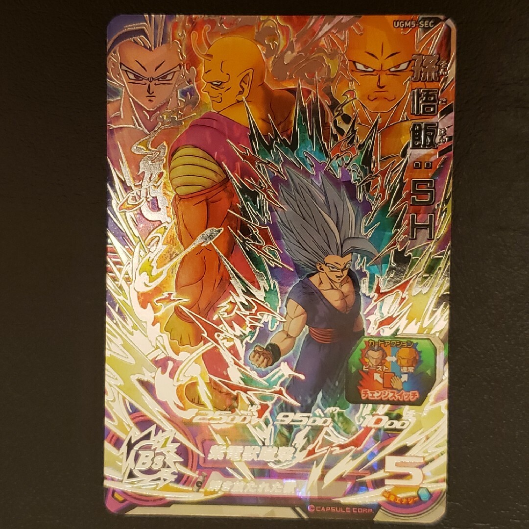 【公式】 スーパードラゴンボールヒーローズ UGM5-SEC 孫悟飯:SH