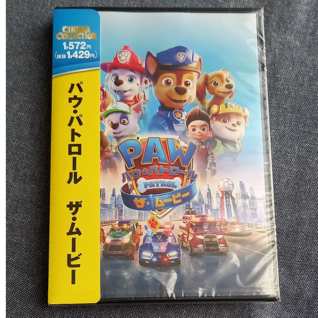 Takara Tomy(タカラトミー)のパウパトロール　ザ・ムービー　映画　DVD エンタメ/ホビーのDVD/ブルーレイ(キッズ/ファミリー)の商品写真