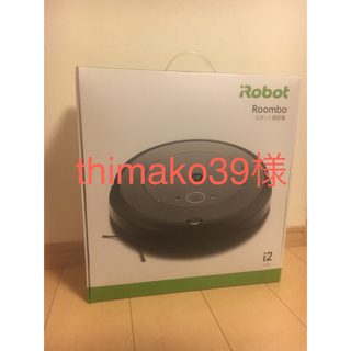 アイロボット(iRobot)のthimako39様　アイロボット掃除機 ルンバ i2  Roomba i2 (掃除機)