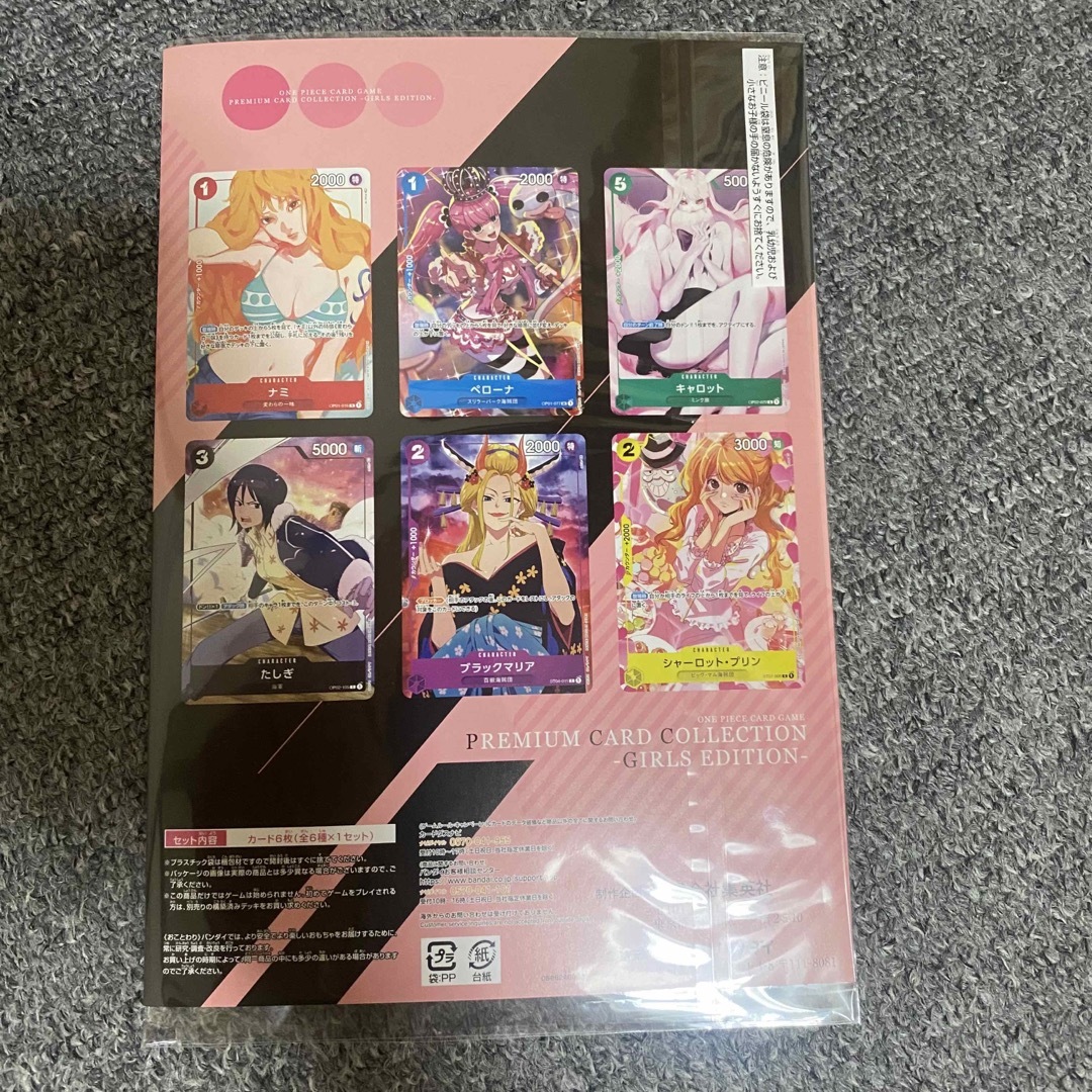 BANDAI - ワンピースカード プレミアムカードコレクション ガールズ