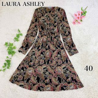 ローラアシュレイ(LAURA ASHLEY)の美品 LAURA ASHLEY シノワズリ柄 長袖ワンピース ブラック系 L相当(ロングワンピース/マキシワンピース)