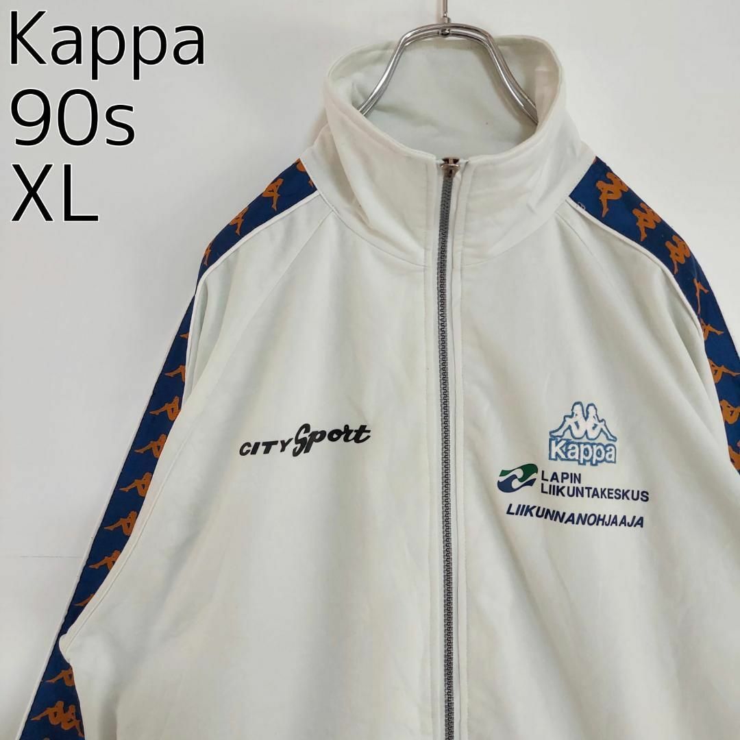 カッパ kappa 90sトラックジャケット ジャージ ブラウン 白 デザイン◎