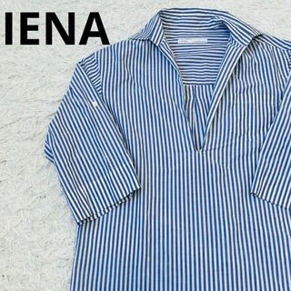 イエナ(IENA)のIENA イエナ　ストライプ　シャツ　カプリ　七分丈　半袖(シャツ/ブラウス(長袖/七分))