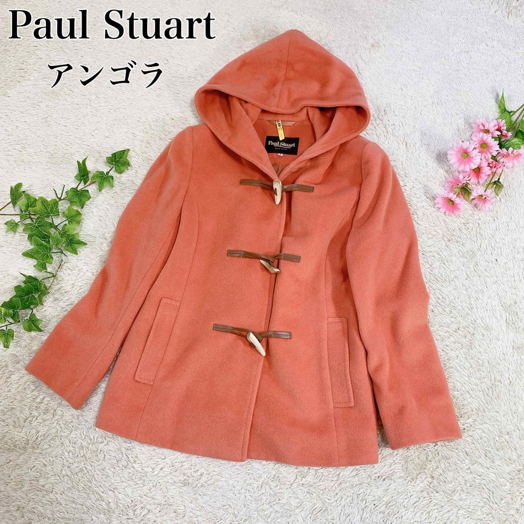 美品 Paul Stuart ダッフルコート アンゴラ68% 柔らか生地 S相当