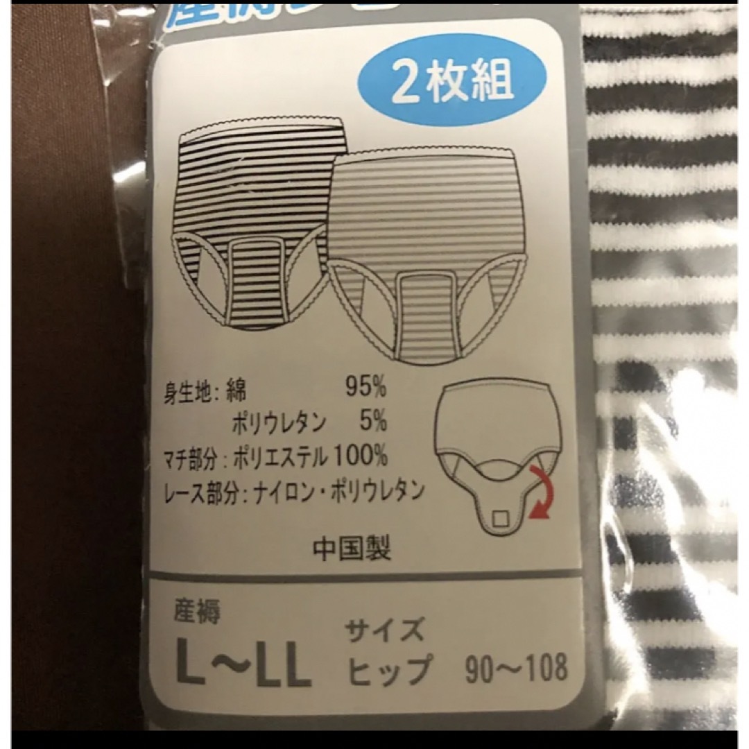 西松屋　産褥ショーツ　新品未使用 キッズ/ベビー/マタニティのマタニティ(マタニティ下着)の商品写真