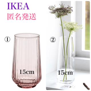 イケア(IKEA)の【新品】IKEA イケア フラワーベース ベレークナ グラードヴィス 2個セット(花瓶)