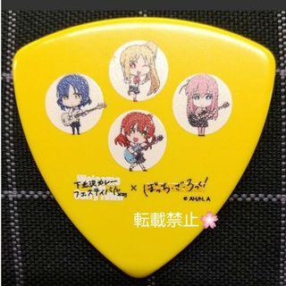 ぼっち・ざ・ろっく！ 非売品 下北沢カレーフェスティバル ギター ピック(キャラクターグッズ)