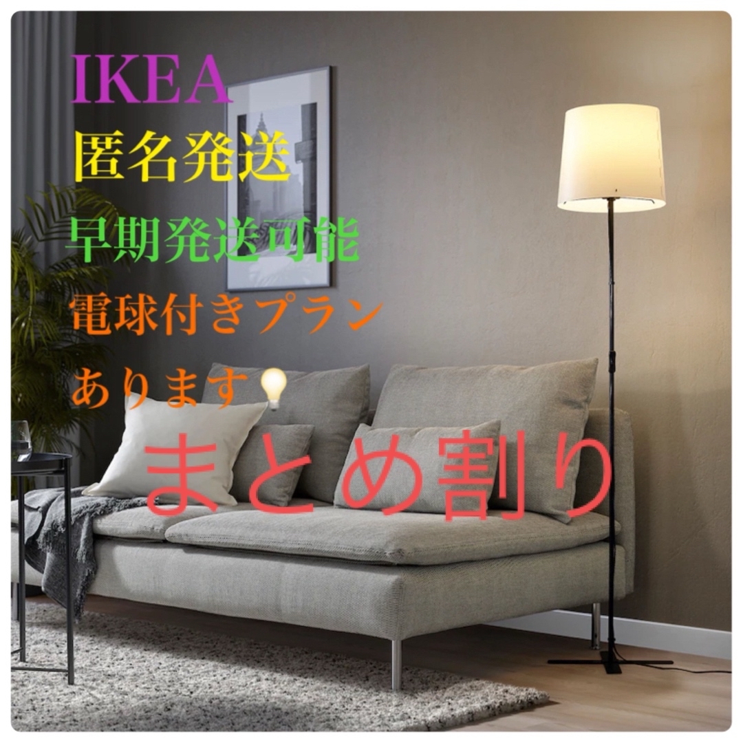 IKEA(イケア)の【新品】IKEA イケア フラワーベース グラードヴィス カラフェ 2個セット インテリア/住まい/日用品のインテリア小物(花瓶)の商品写真