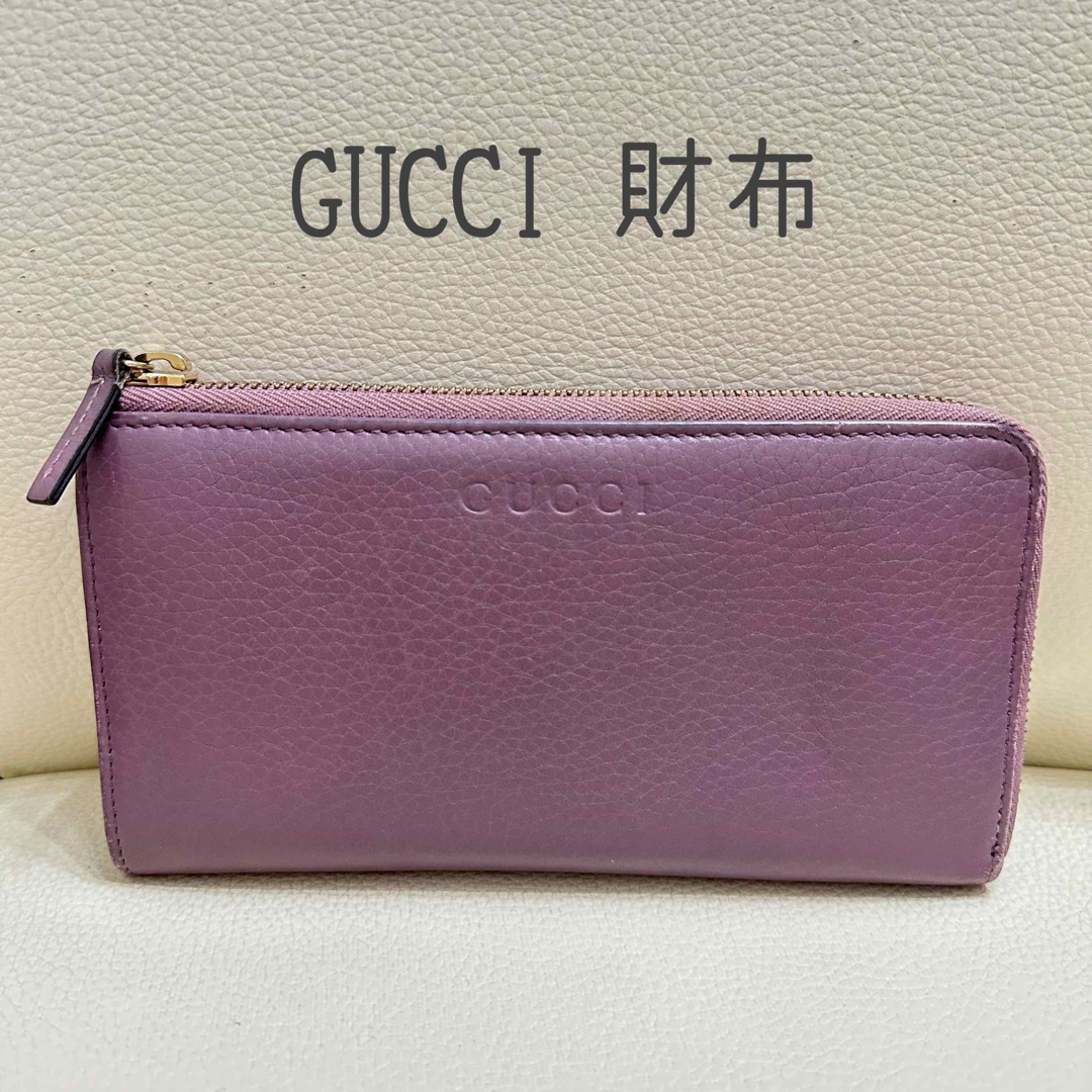 Gucci(グッチ)の正規品 GUCCI レディース 財布 パープル/紫 L字ファスナー レザー メンズのファッション小物(長財布)の商品写真