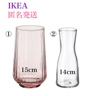 イケア(IKEA)の【新品】イケア フラワーベース グラードヴィス ティドヴァッテン 2個セット(花瓶)