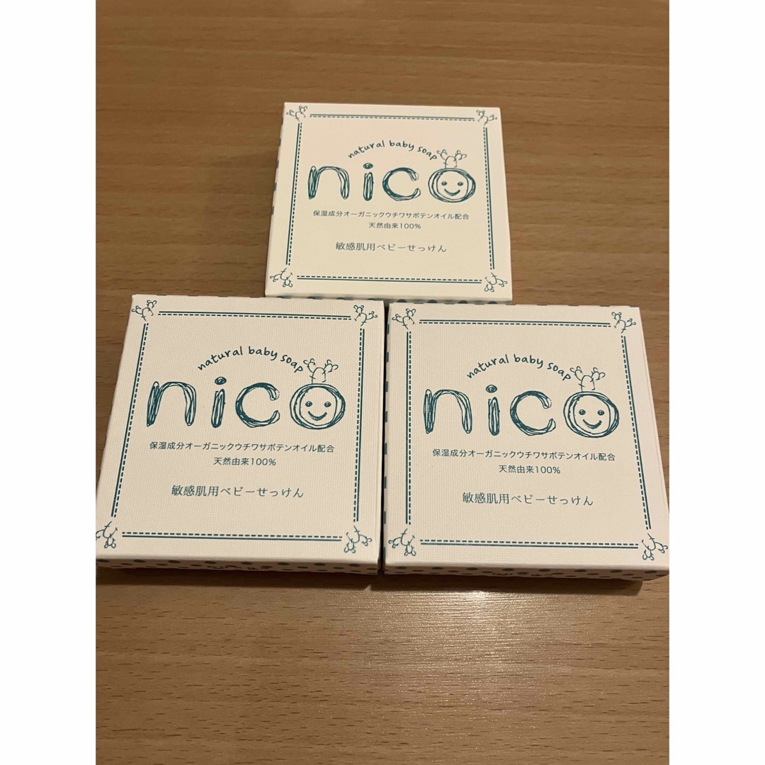 nico石鹸 3個セット - ボディソープ/石鹸