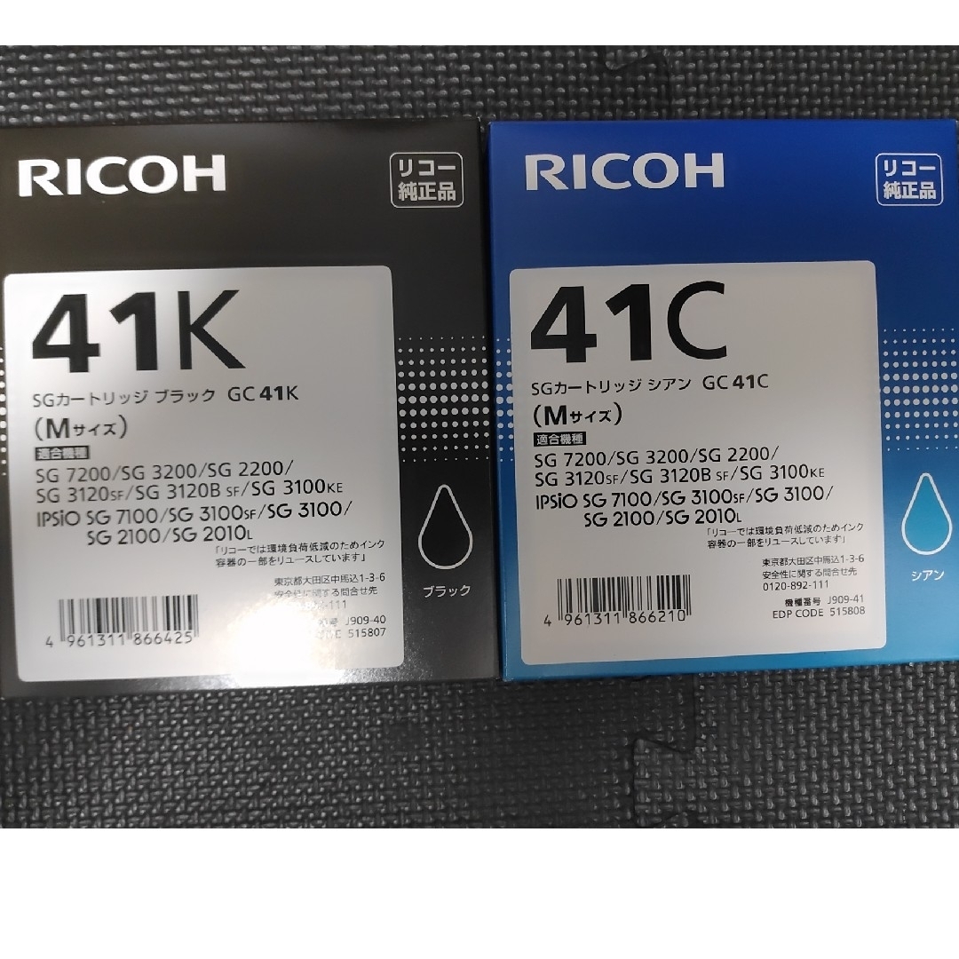 RICOH - 【新品未開封】【純正】RICOH インクカートリッジ GC41K ...