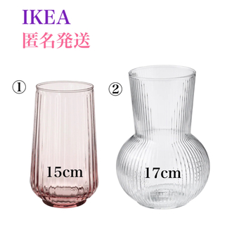 イケア(IKEA)の【新品】IKEA イケア フラワーベース グラードヴィス ポードラグ 2個セット(花瓶)