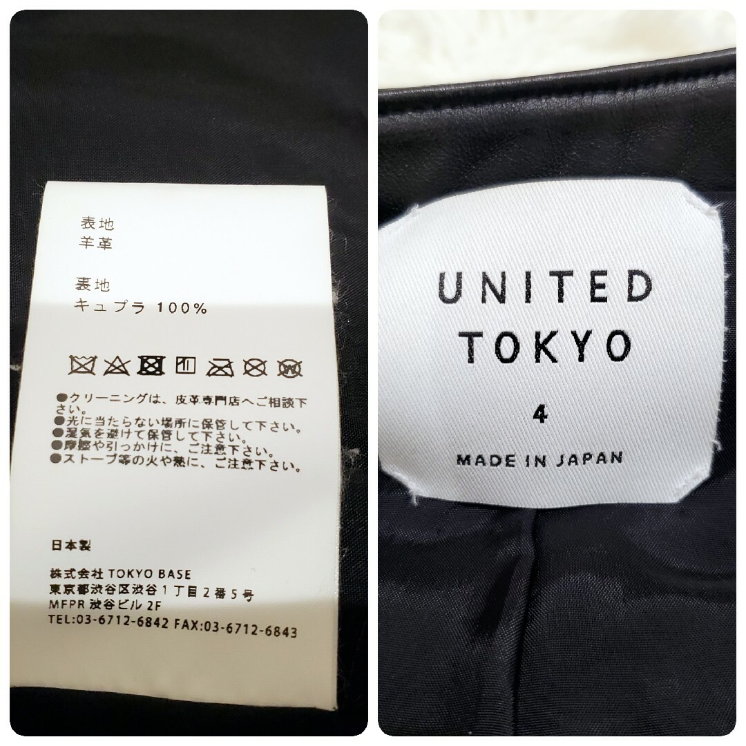 UNITED TOKYO(ユナイテッドトウキョウ)の極美品　ユナイテッドトウキョウ シングル ライダースジャケット ラムレザー 羊革 メンズのジャケット/アウター(レザージャケット)の商品写真