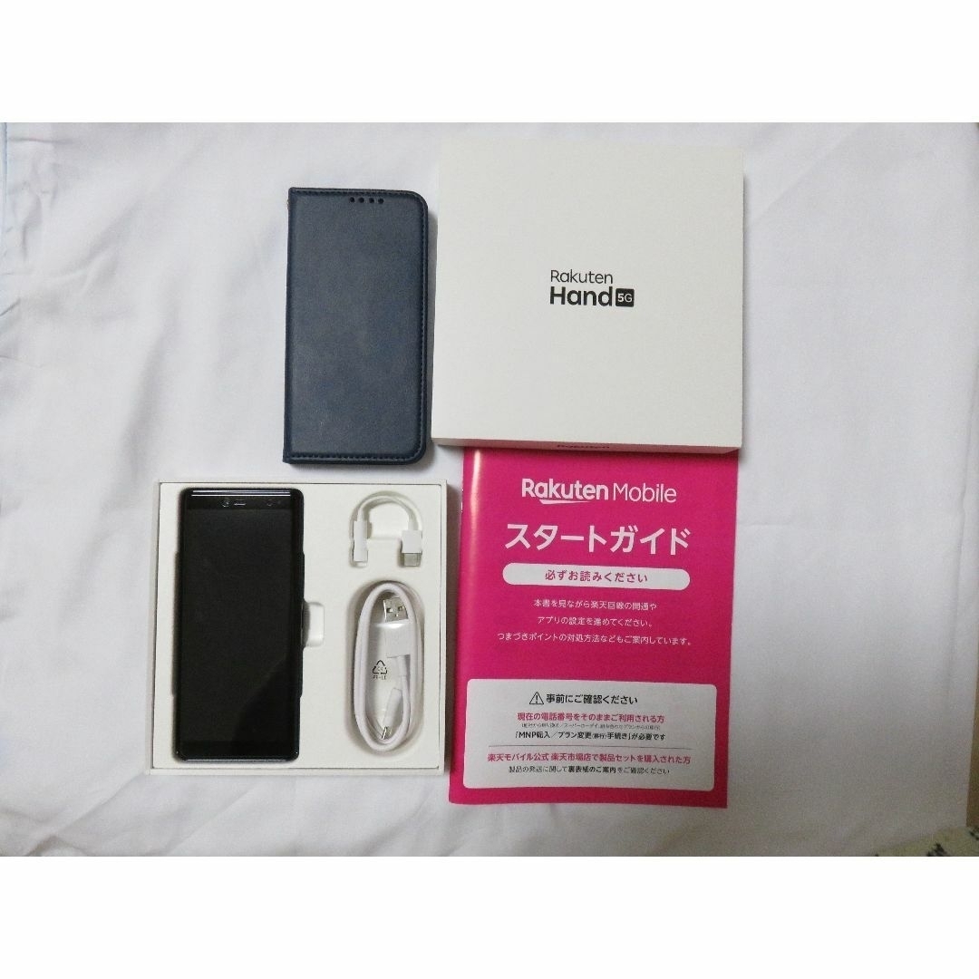 Rakuten Hand 5G P780 黒 128GB 保護ガラス&ケース付き