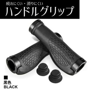 自転車 ハンドル エルゴ グリップ クロス マウンテン バイク 交換 黒 コブ付(パーツ)