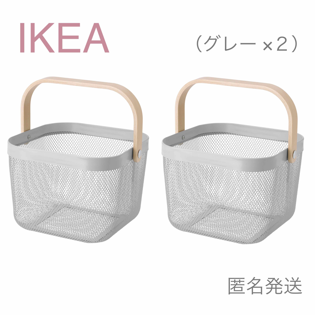 IKEA(イケア)の【新品】IKEA イケア バスケット かご2個（グレー）リーサトルプ インテリア/住まい/日用品のインテリア小物(バスケット/かご)の商品写真