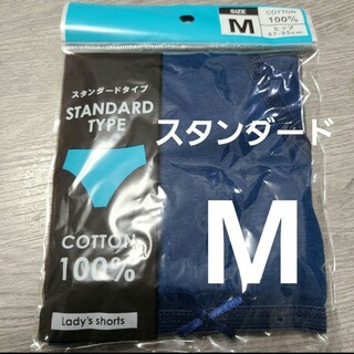 【複数OK 】新品 ショーツ パンツ スタンダード コットン 綿100% M紺(ショーツ)