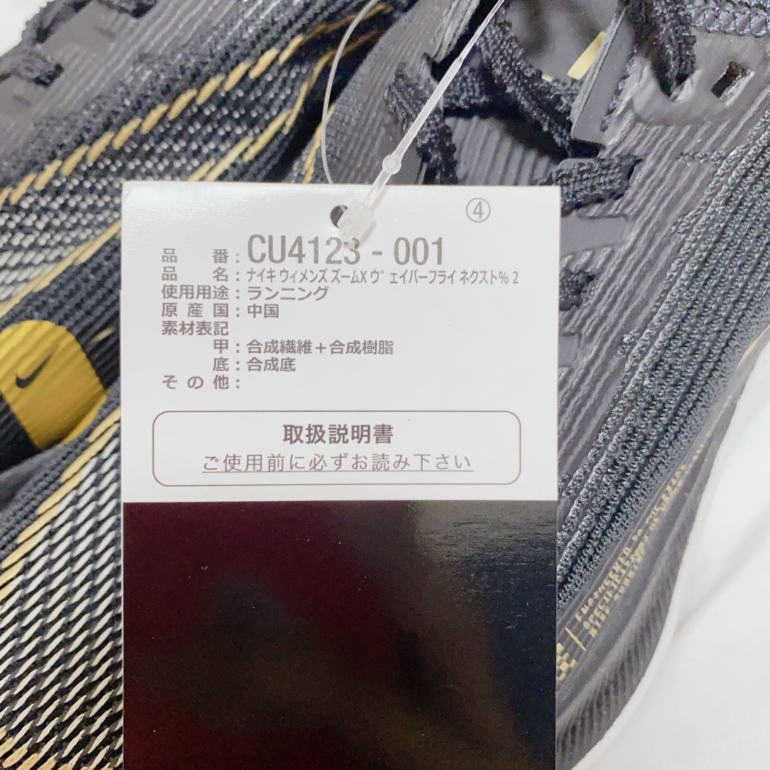W ナイキ ヴェイパーフライ ネクスト%2 23cm CU4123 001