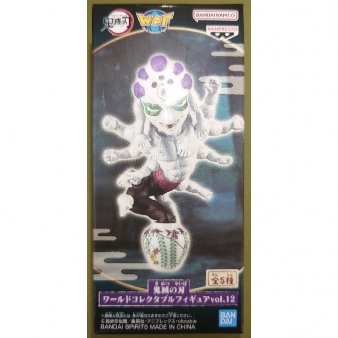 鬼滅の刃 ワールドコレクタブルフィギュアvol.12 玉壺 鬼滅の刃 ワールドコレクタブルフィギュアvol.12 玉壺