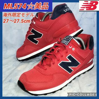 【美品★送料無料!】ニューバランスML574 海外限定モデル メンズ27.5cm | フリマアプリ ラクマ