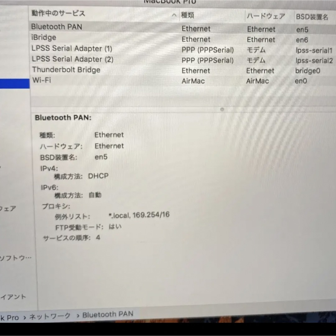 MacBookPro13インチUSキー 2016/i5/16GB/512GB