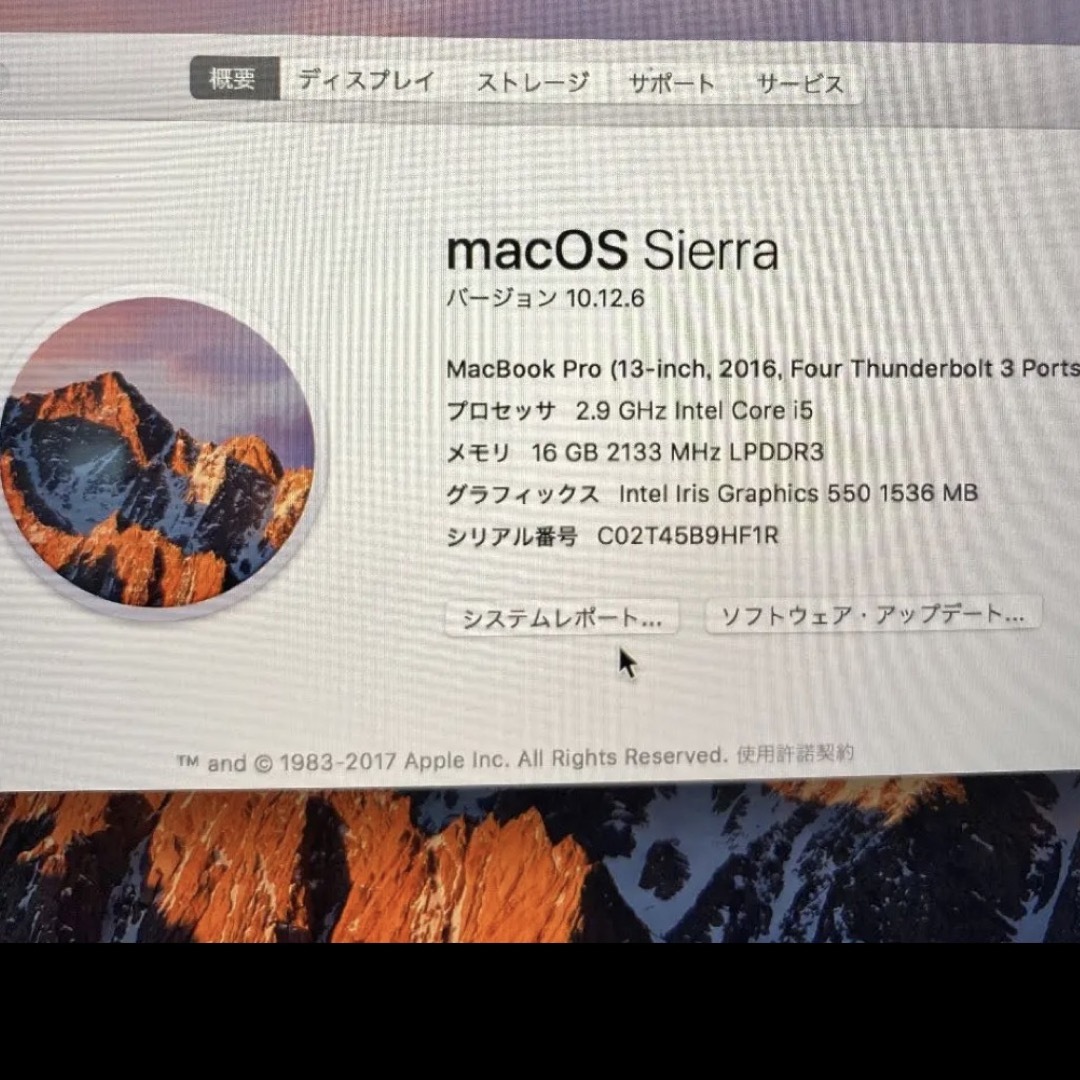 MacBook Pro  13インチ 16GB 512GB 2016 USキー