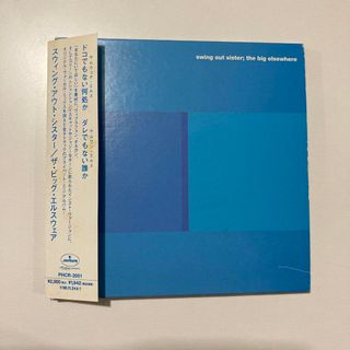 スウィングアウトシスター「ザ・ビッグ・エルスホエア」(R&B/ソウル)