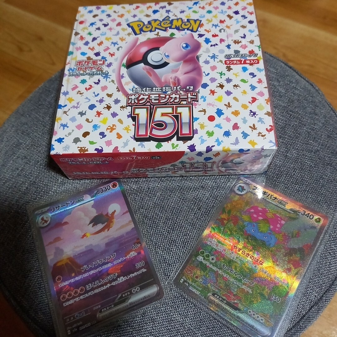 ポケモンカード151BOX+リザードンSAR+フシギバナSAR