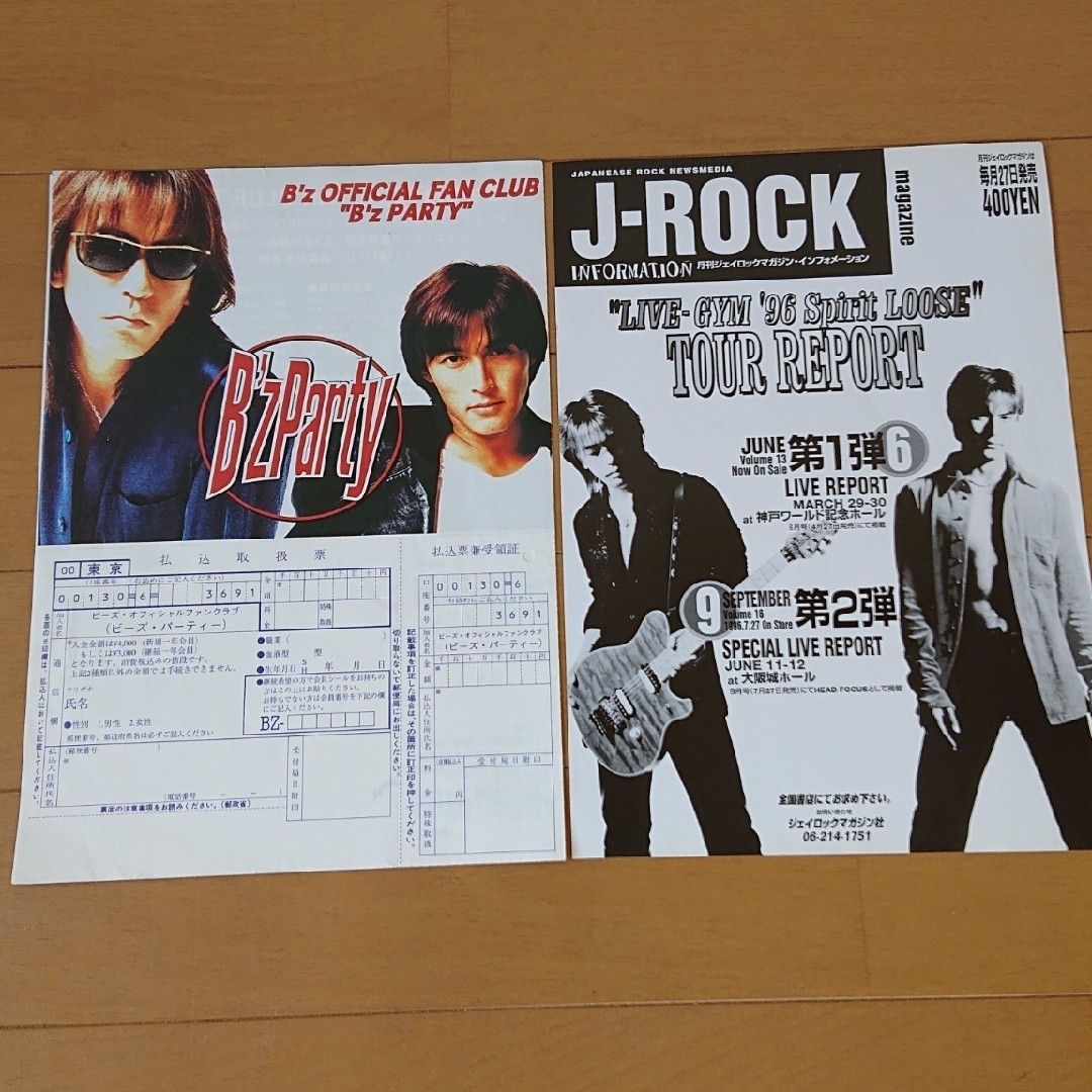 B'z LIVE-GYM'96 Spirit LOOSE グッズセット