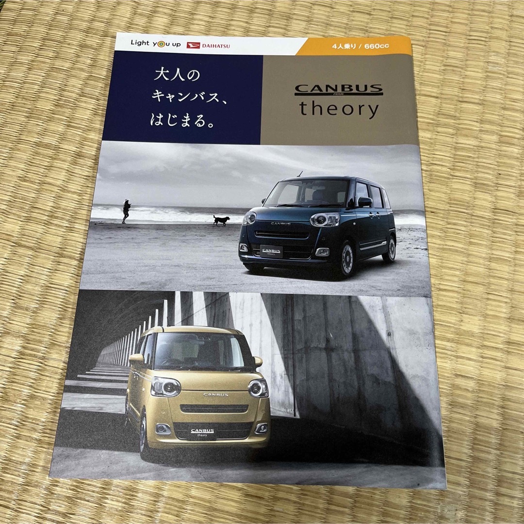 ダイハツ(ダイハツ)のダイハツ　キャンバス　カタログ 自動車/バイクの自動車(カタログ/マニュアル)の商品写真