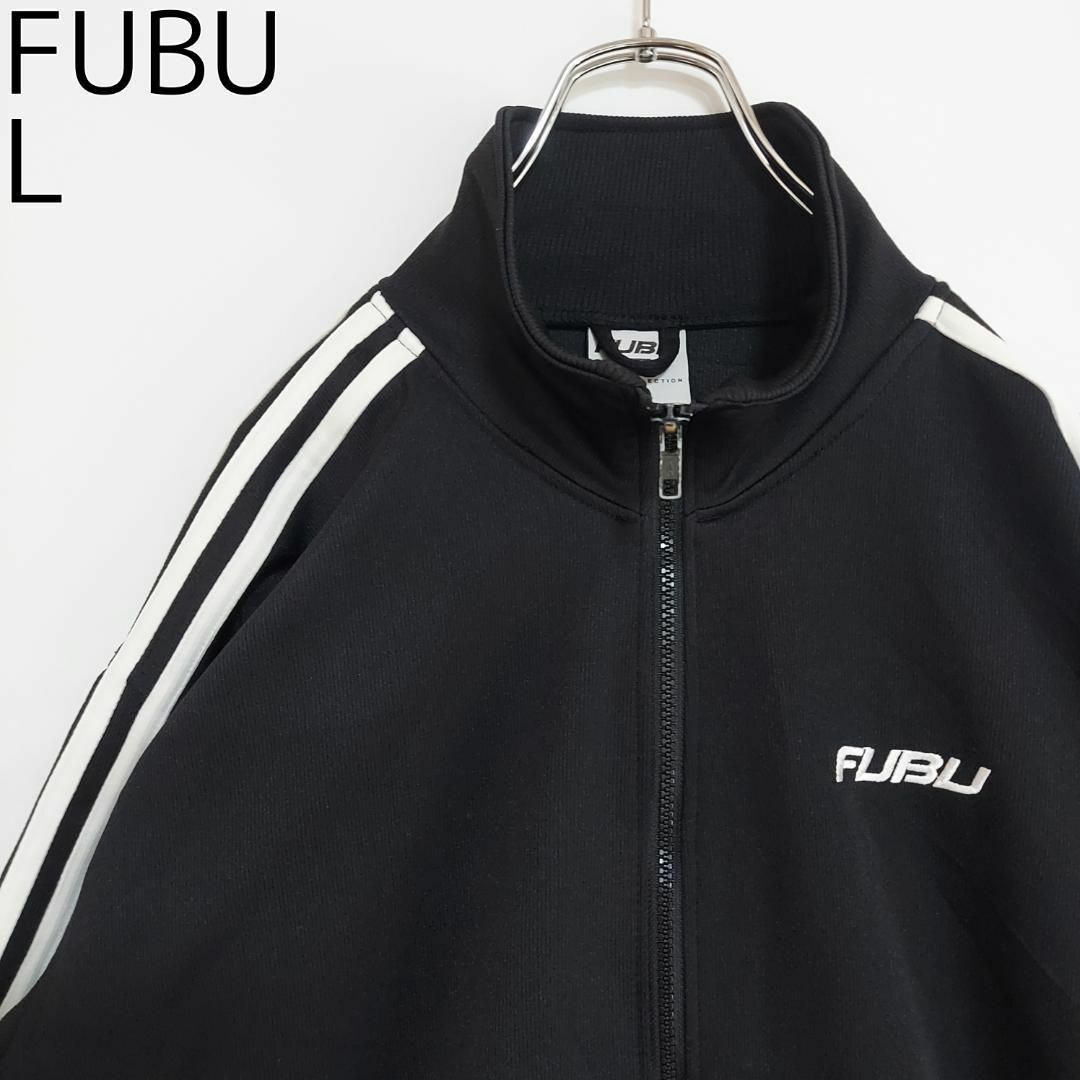 FUBU - FUBU フブ トラックジャケット ロゴ刺繍 サイドライン L