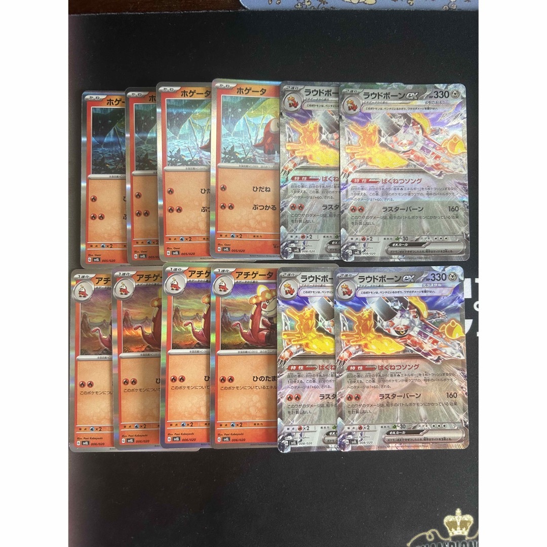 ポケモンカード ホゲータ アチゲータ ラウドボーンex PSA10 連番