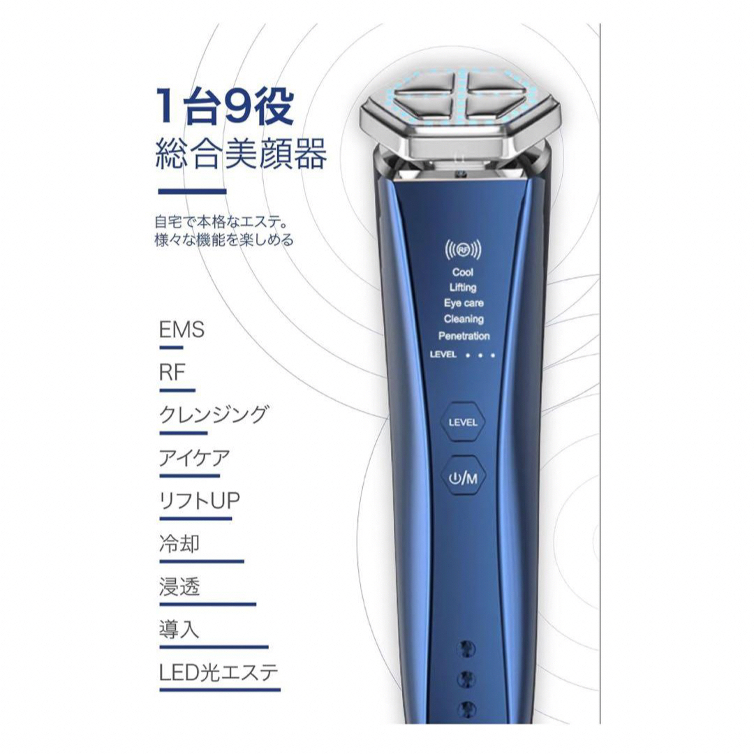 美顔器 EMS RF イオン導入/導出 温熱 冷感 多機能 目元ケア 毛穴