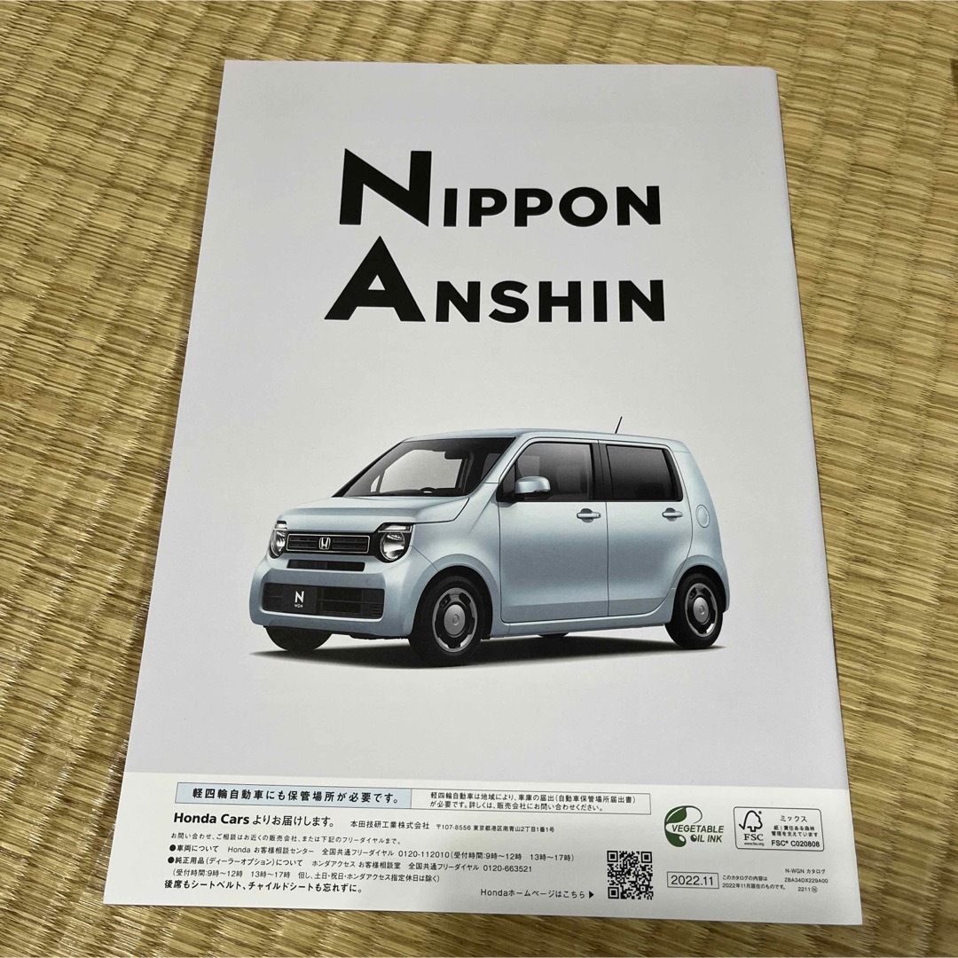 ホンダ(ホンダ)のホンダ　Nワゴン　カタログ 自動車/バイクの自動車(カタログ/マニュアル)の商品写真